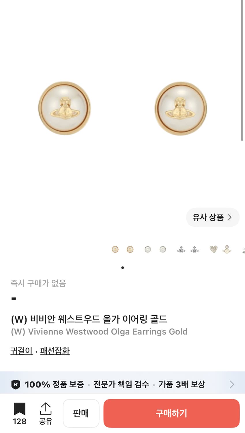 비비안웨스트우드 Olga Earrings Gold | 올가 이어링 골드 상품이미지1