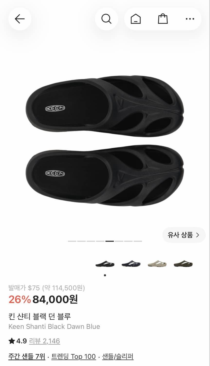 킨 샨티 270사이즈 상품이미지1