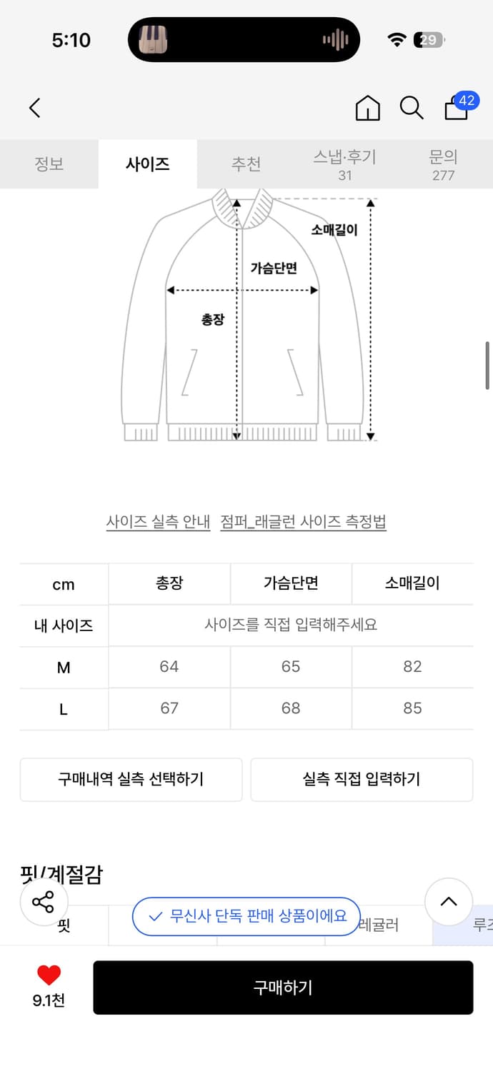 글랙 퍼자켓 L 상태최상 상품이미지2