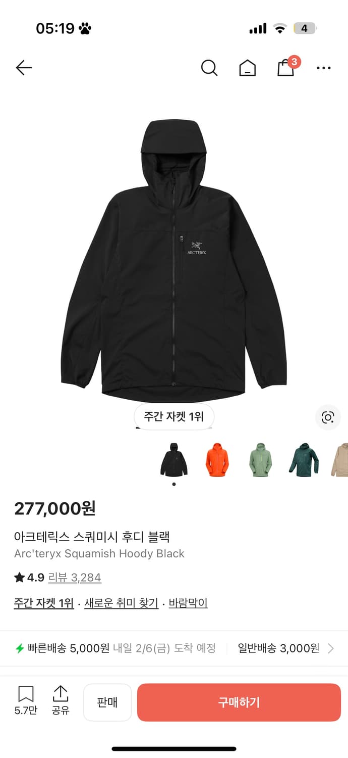 아크테릭스 스쿼미시 후드 블랙 바람막이 상품이미지1