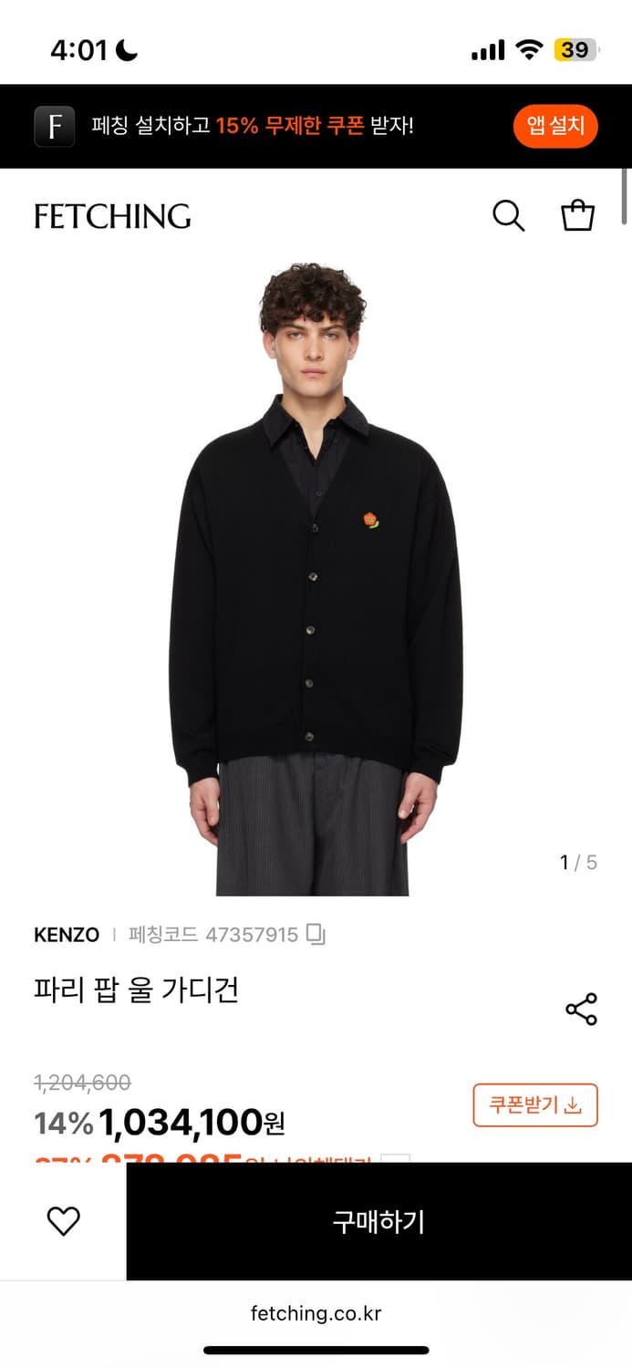 겐조 가디건 M (오늘까지만 올려요) 상품이미지1