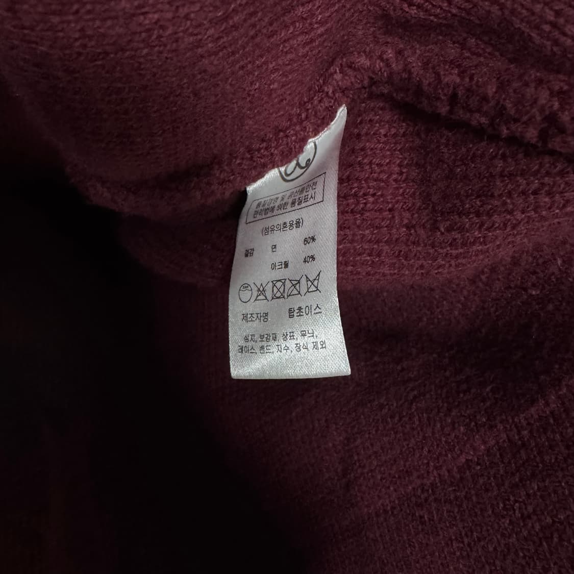 엑스톤즈 네오필드 니트집업 상품이미지6