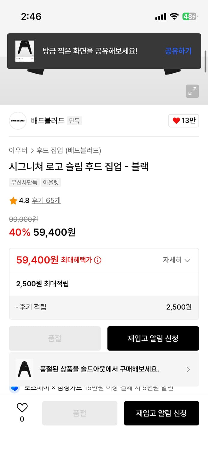 (S) 배드블러드 시그니처 로고 후드집업 상품이미지2