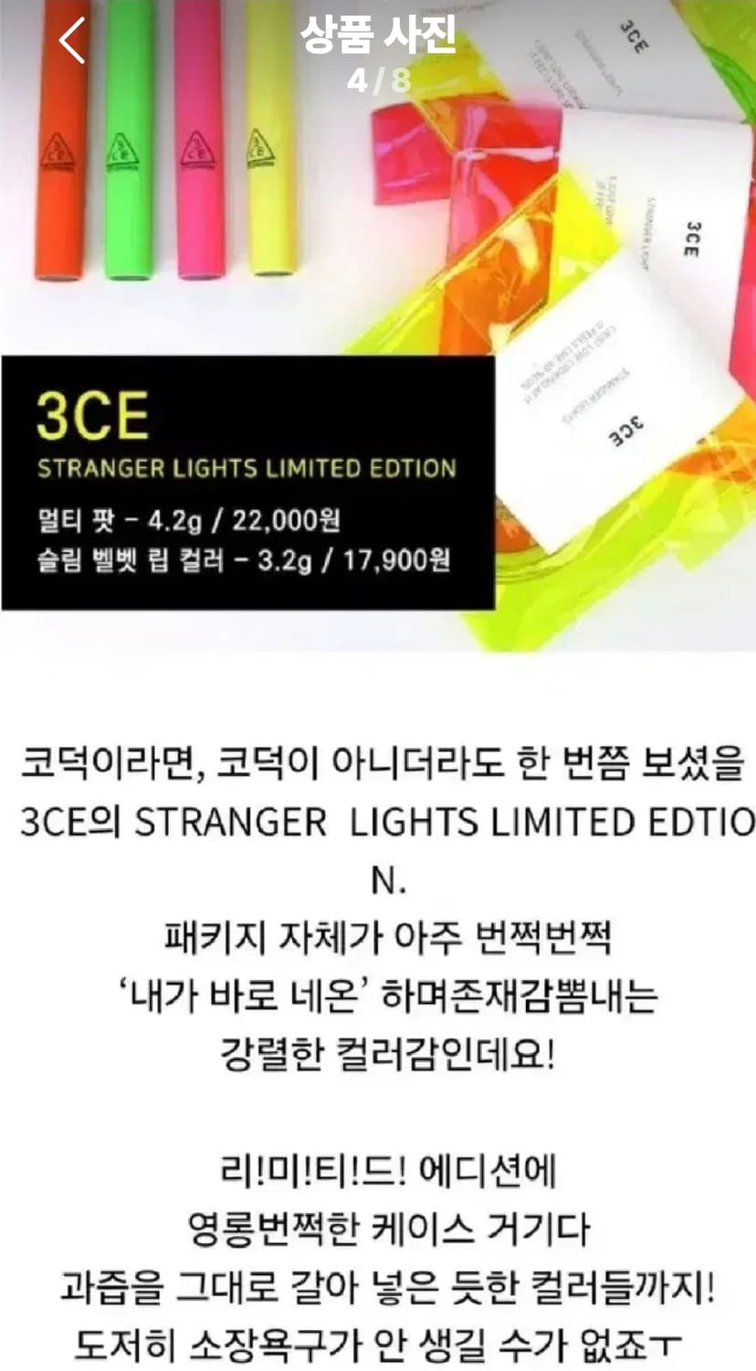 3CE 멀티팟(2컬러)슬립벨벳립(3컬러) 개당 리미티드 에디션 개당 상품이미지4