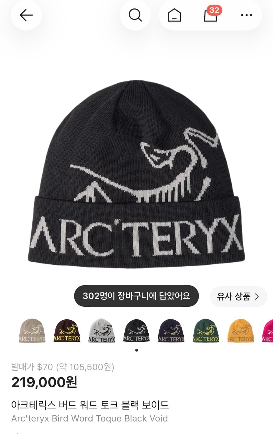 아크테릭스 비니 버드 워드 토크 블랙 보이드 블랙 상품이미지1