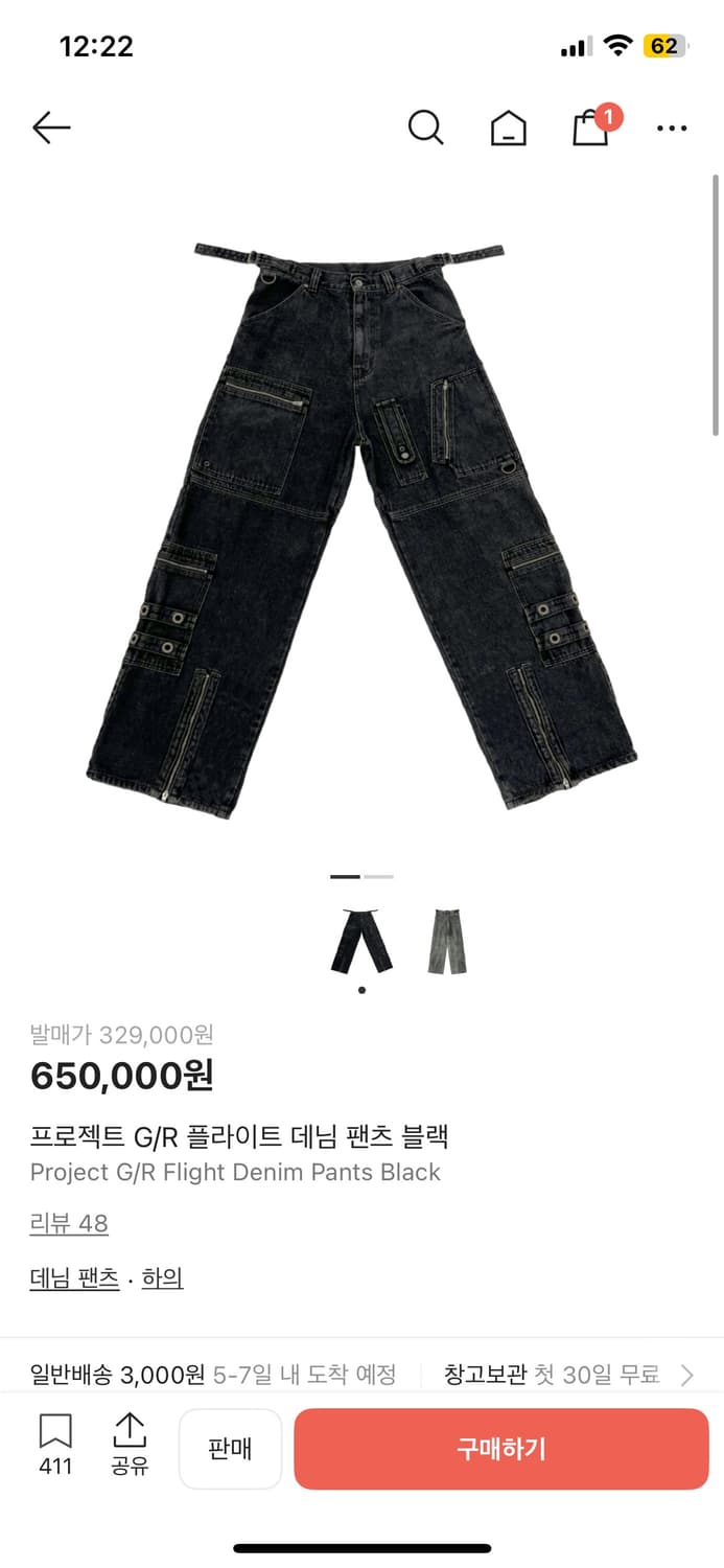 프로젝트지알  플라이트 데님1 상품이미지5