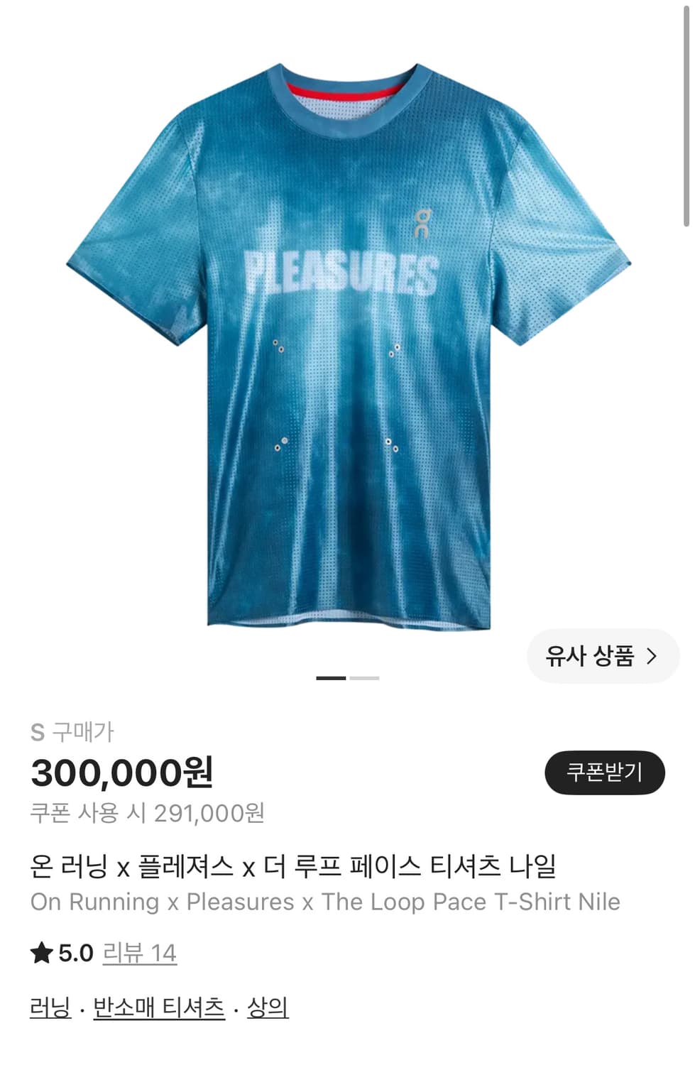 온 러닝 x 플레져스 x 더 루프 페이스 티셔츠 나일 상품이미지1