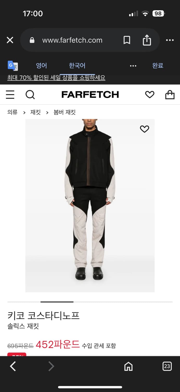 [48] 키코 코스타디노프 솔릭스 자켓 25ss 상품이미지6
