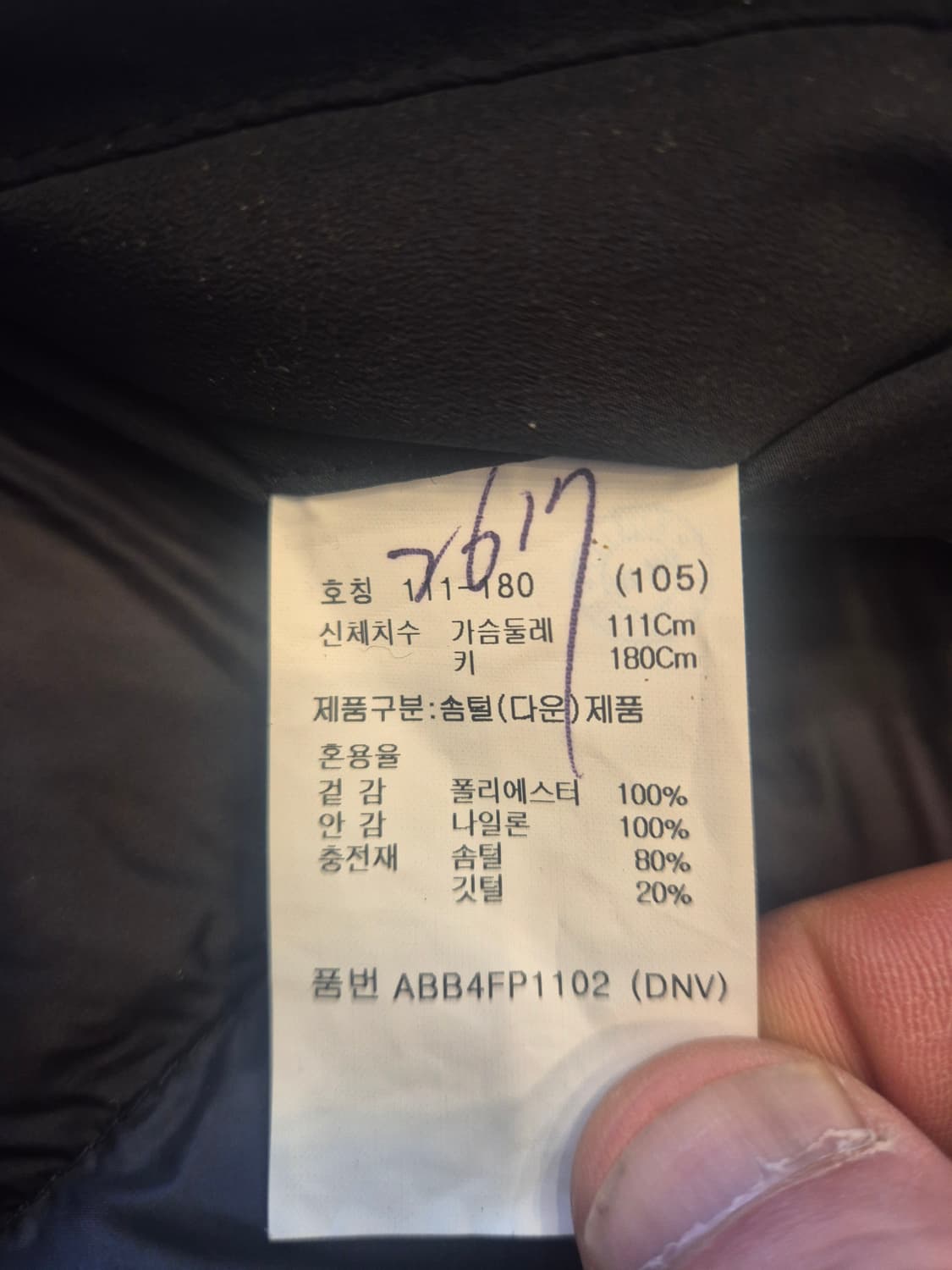 지오지아 클라우드 다운 롱패딩 105사이즈 상품이미지5