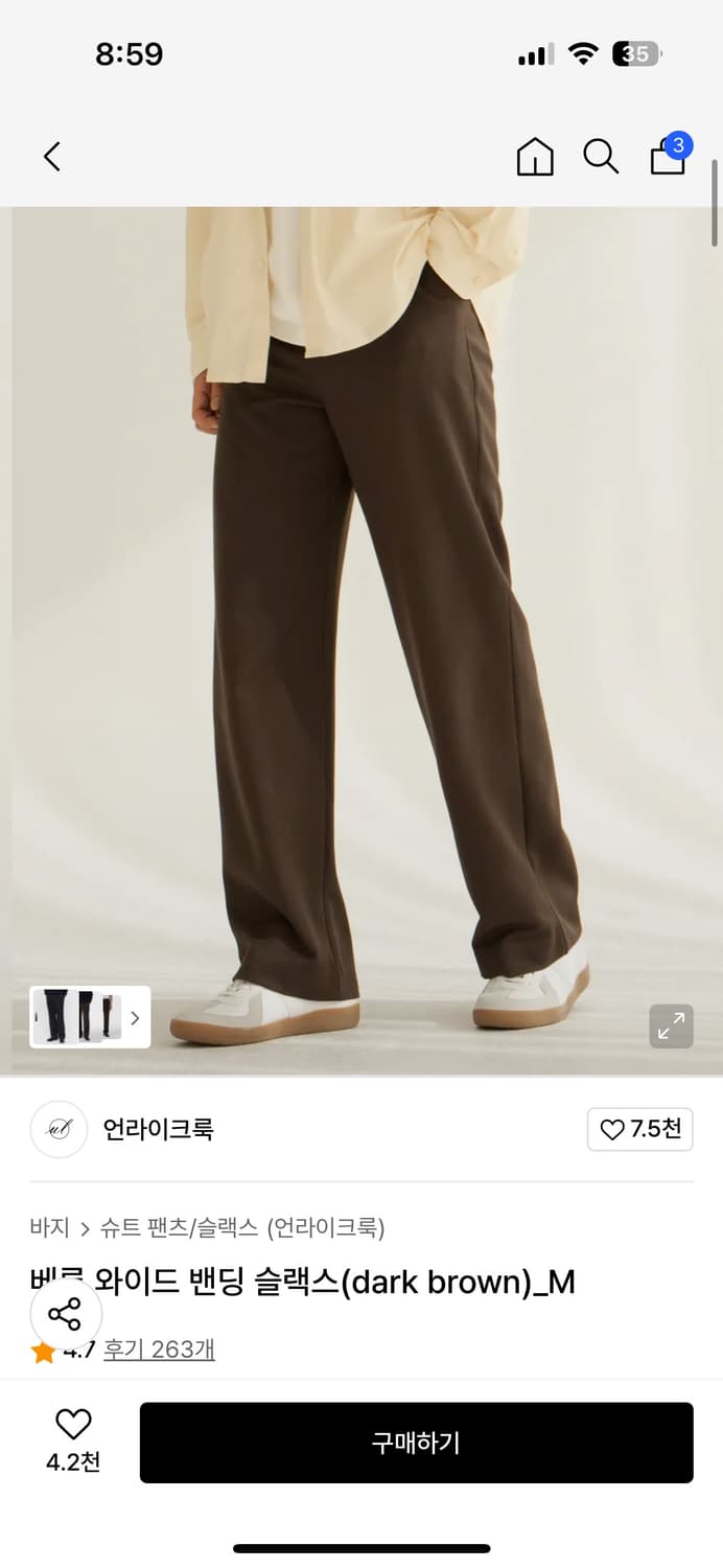새제품 - 언라이크룩 브라운 와이드슬렉스 상품이미지1
