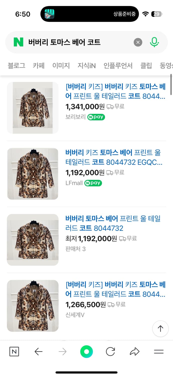 버버리 키즈 코트 10y 상품이미지5