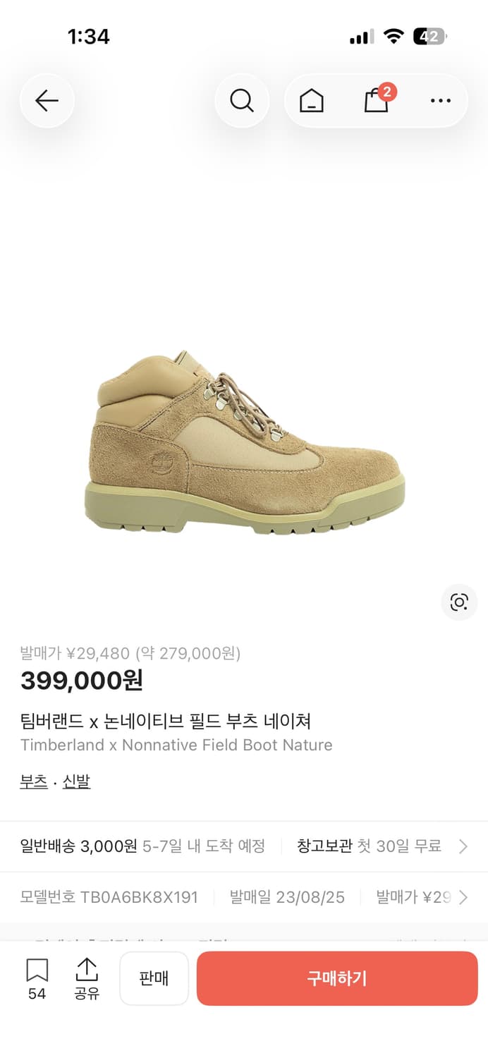 팀버랜드 x 논네이티브 필드 부츠 네이처 260 새상품급 박스X 상품이미지2
