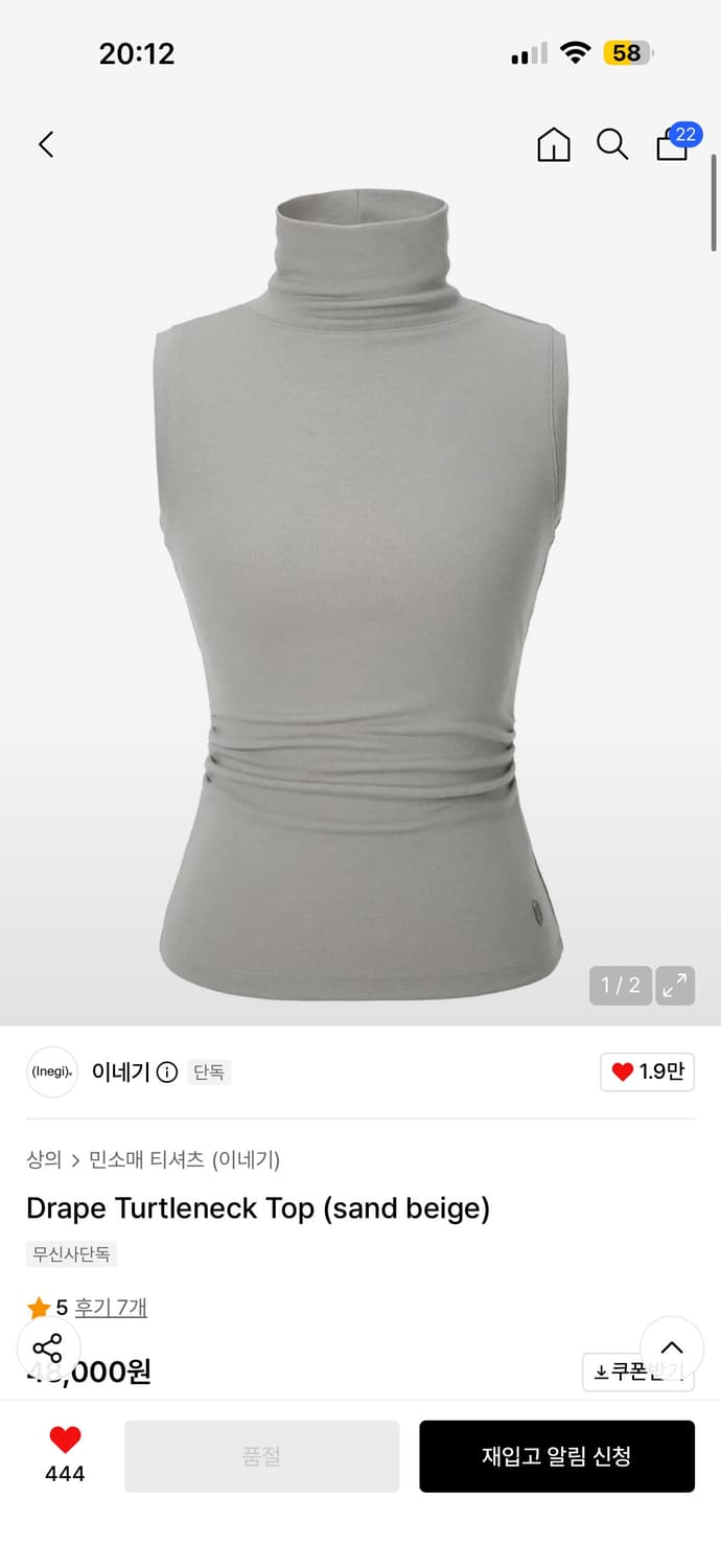 이네기 드레이프 터틀넥 탑 샌드 베이지 상품이미지1
