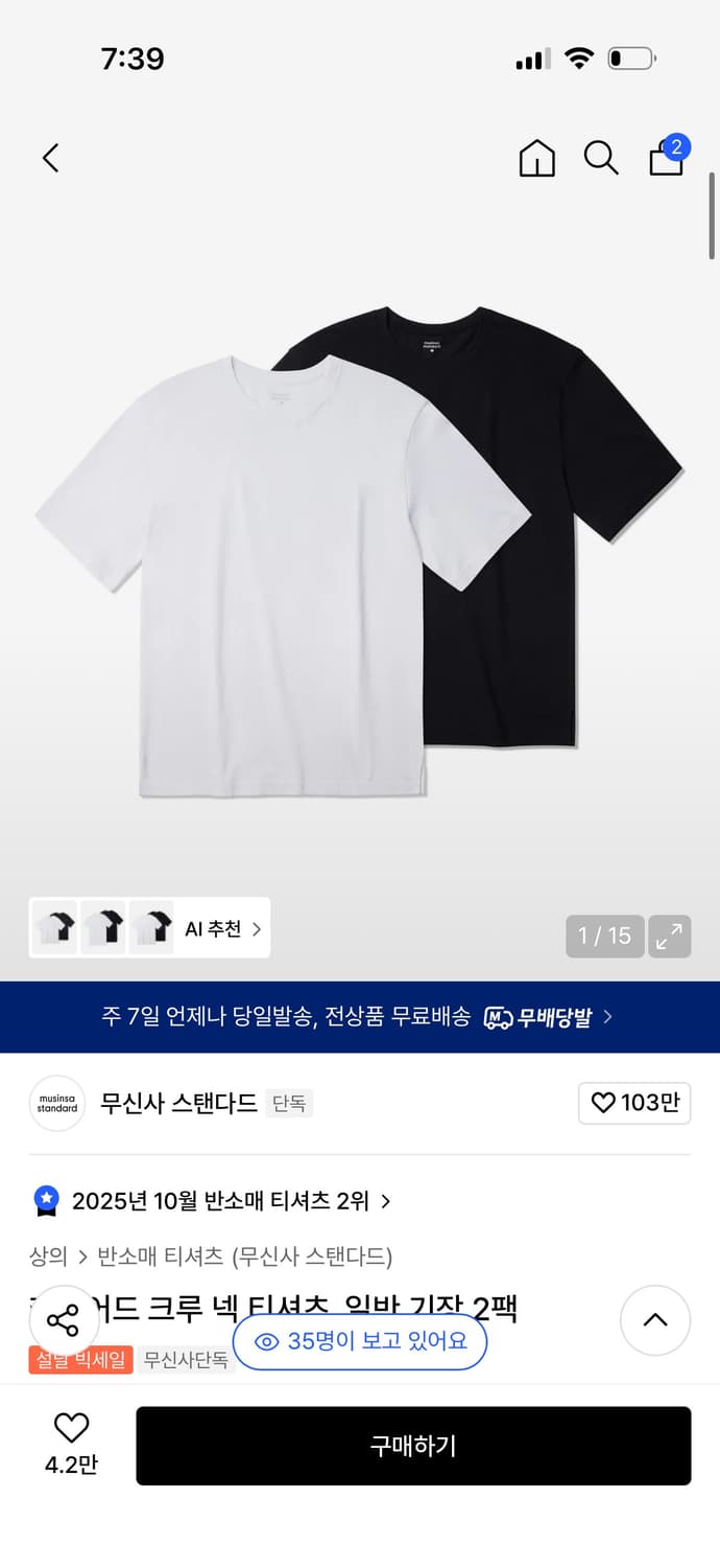 무신사스탠다드 레이어드 크루 넥 티셔츠_일반 기장 2팩 L 상품이미지1