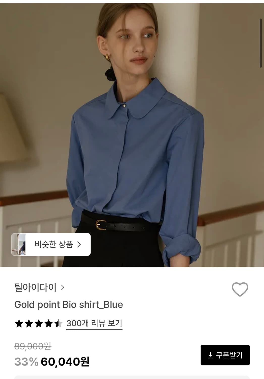 틸아이다이 셔츠 상품이미지1