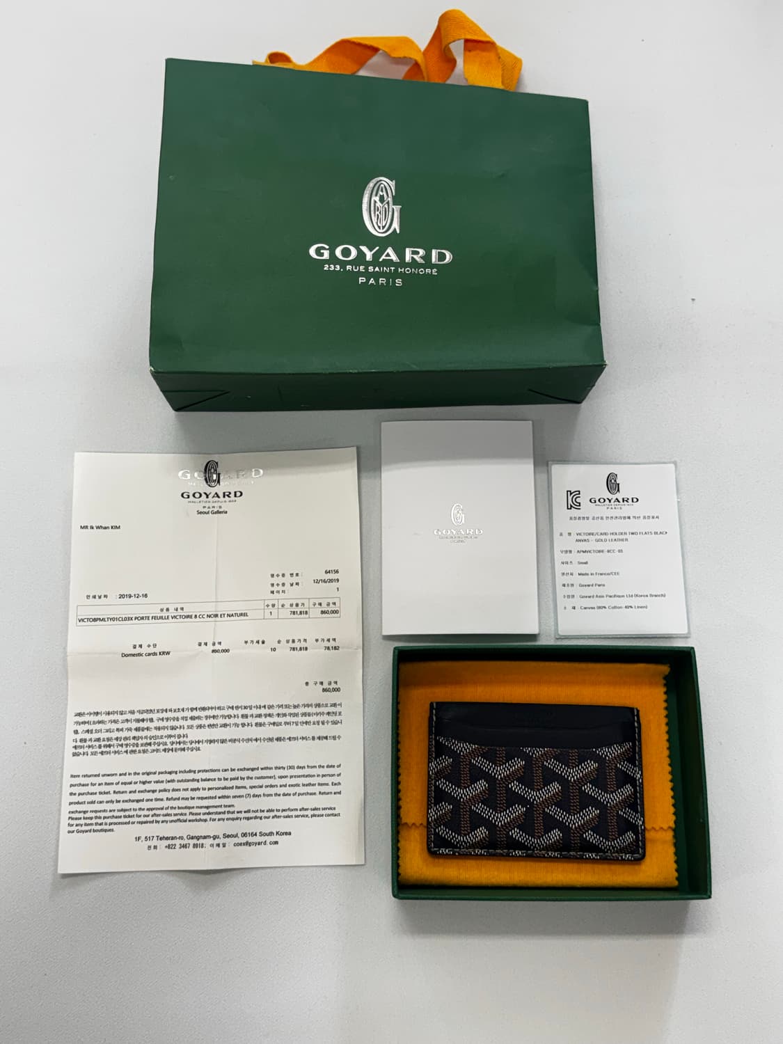 고야드 카드지갑 네이비 상품이미지1