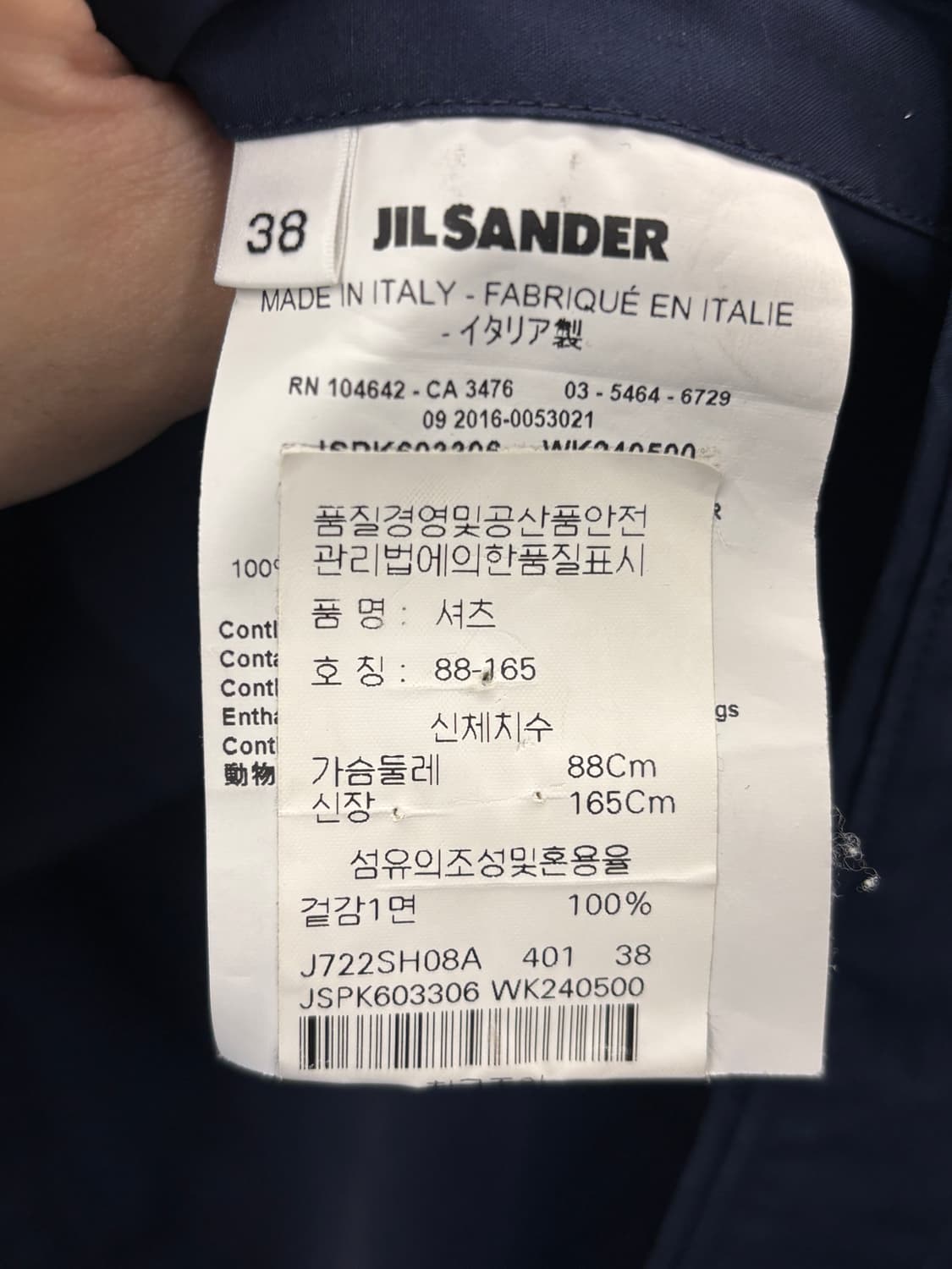 JIL SANDER 반팔 셔츠 네이비 38 상품이미지4