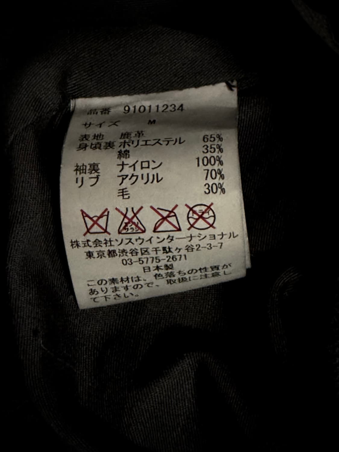Mihara Yasuhiro 블랙 지퍼 디테일 가죽자켓 상품이미지10