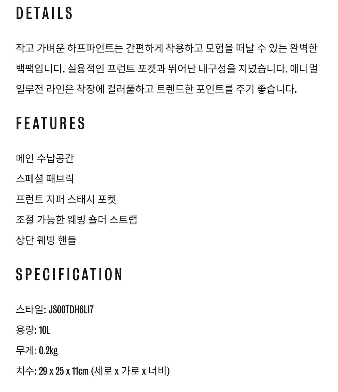 JANSPORT 하프파인트 ANIMAL ILLUSION 상품이미지6