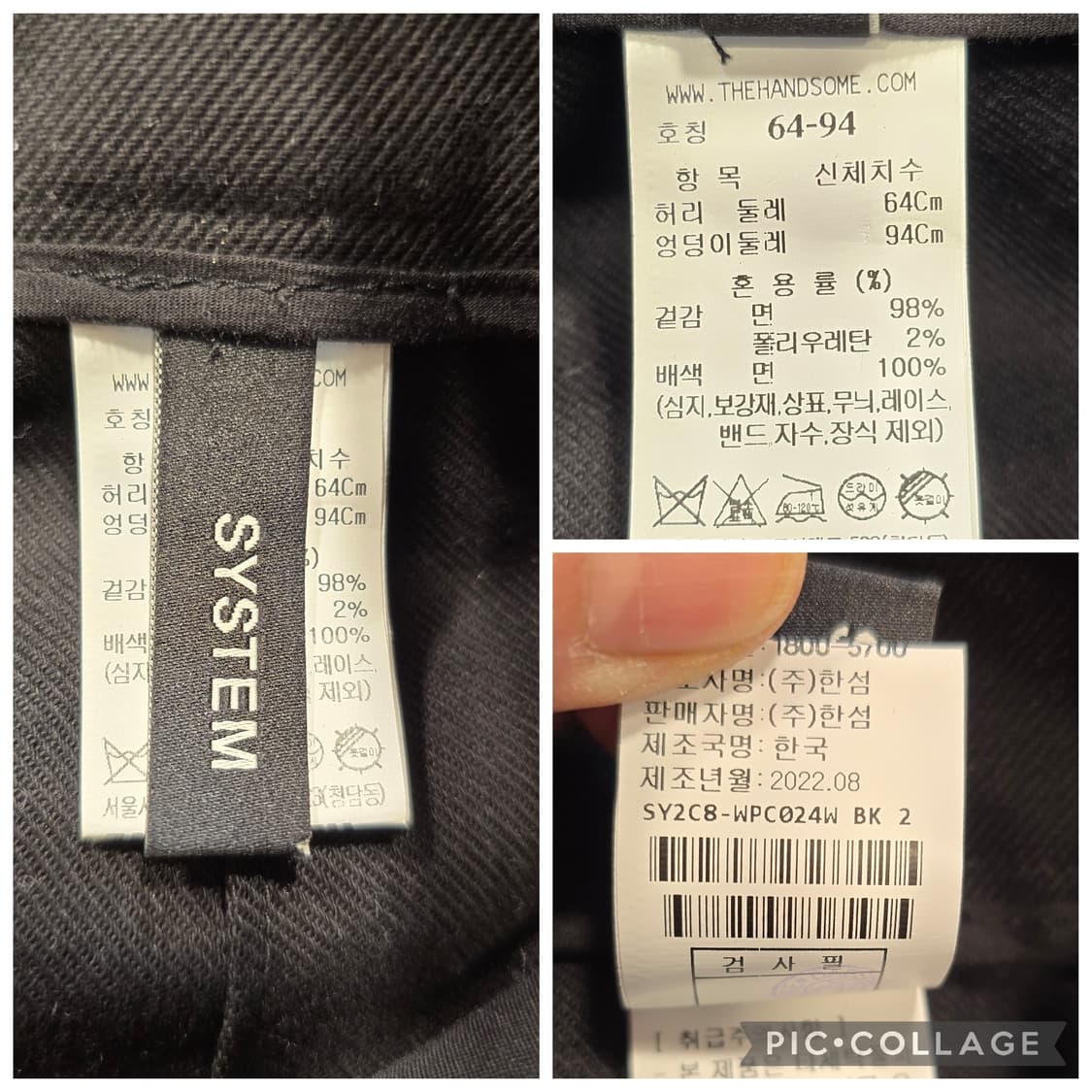 거의새거) 시스템 SYSTEM 블랙 와이드 팬츠 S(26~27) 상품이미지8