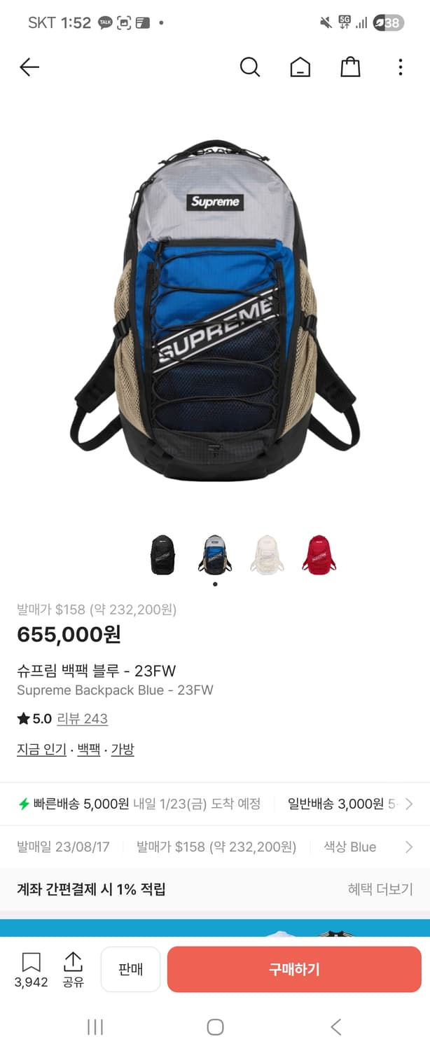 슈프림 백팩 블루 23FW 상품이미지2