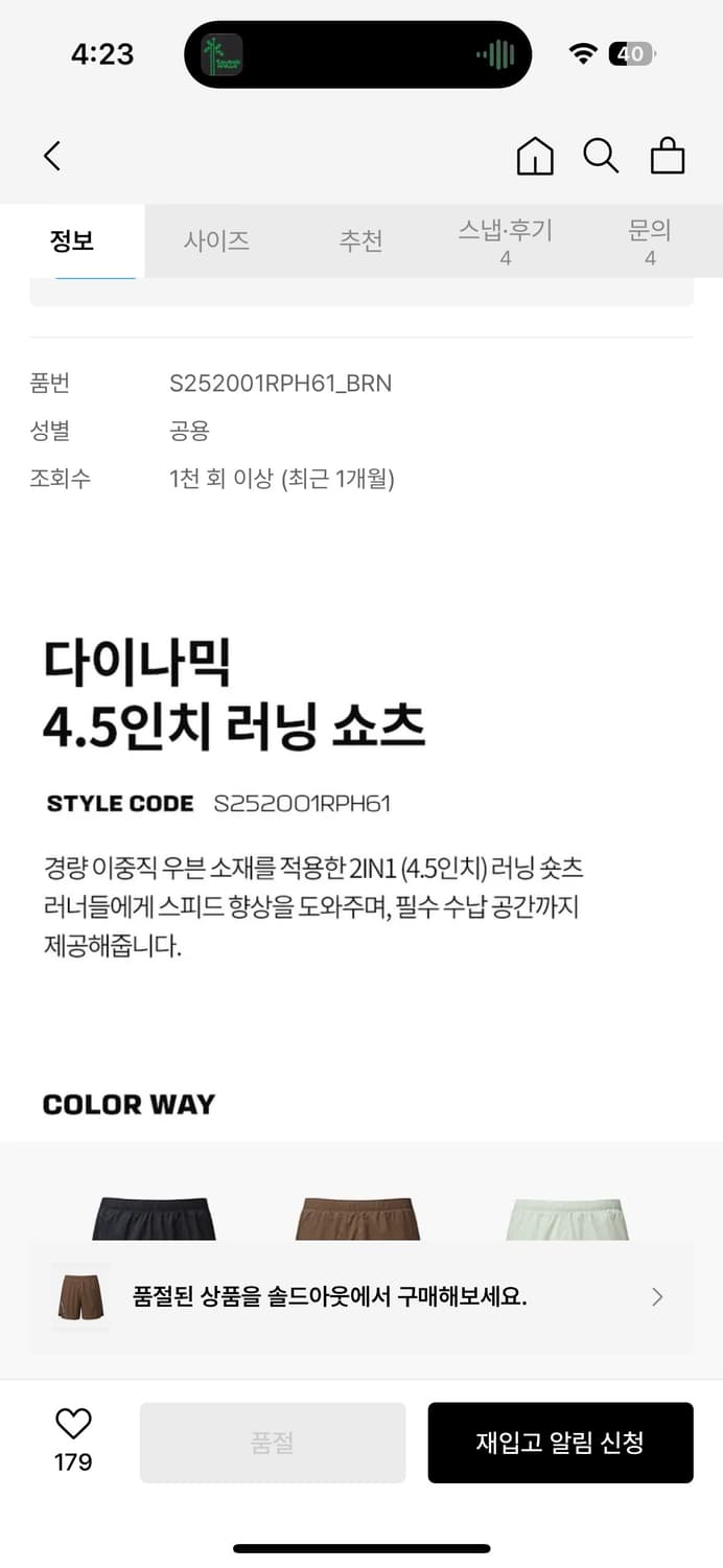 살로몬 2in1 러닝쇼츠 상품이미지8