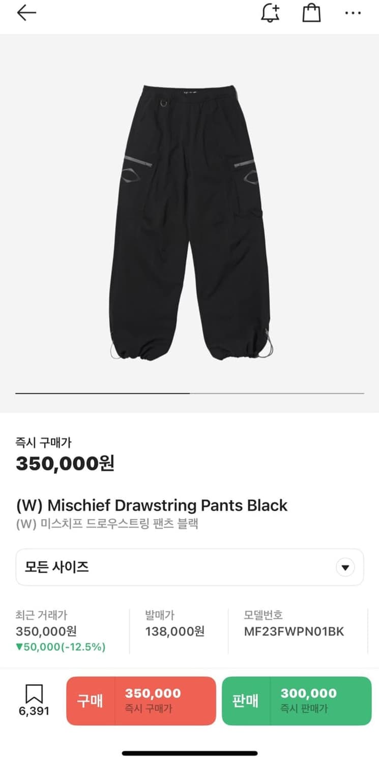 미스치프 드로우스트링 팬츠 블랙  S사이즈 새상품 상품이미지1