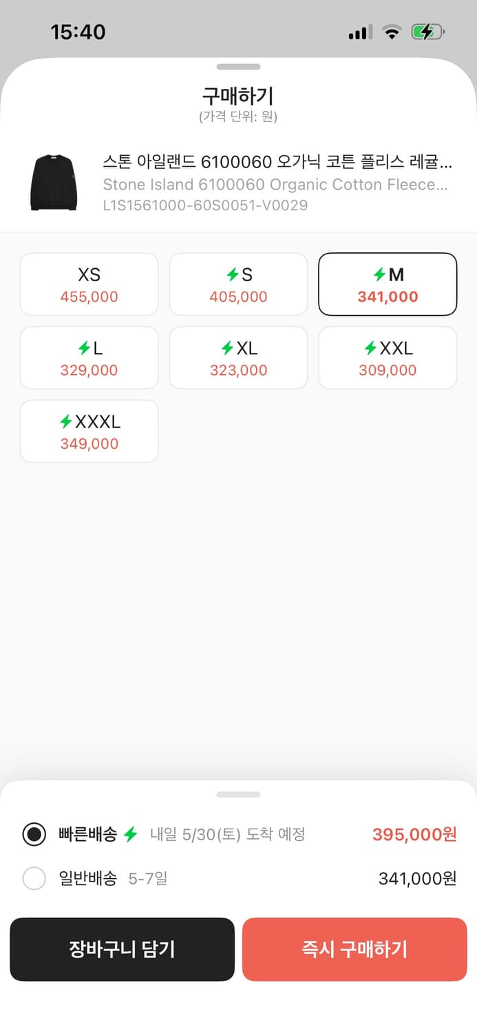 스톤아일랜드 맨투맨 m사이즈 급처!!!!! 상품이미지2