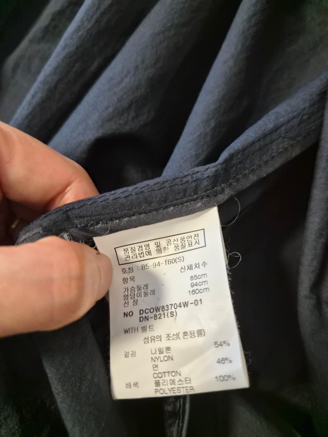 [DECO] 데코 뉴욕 컬렉션 네이비 롱 트렌치 코트 (S사이즈) 상품이미지4