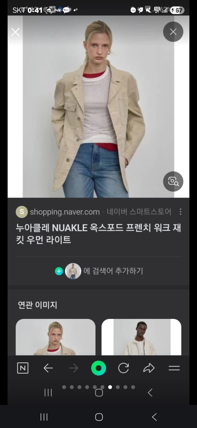 누아클레 옥스퍼드 워크자켓 새상품 상품이미지7