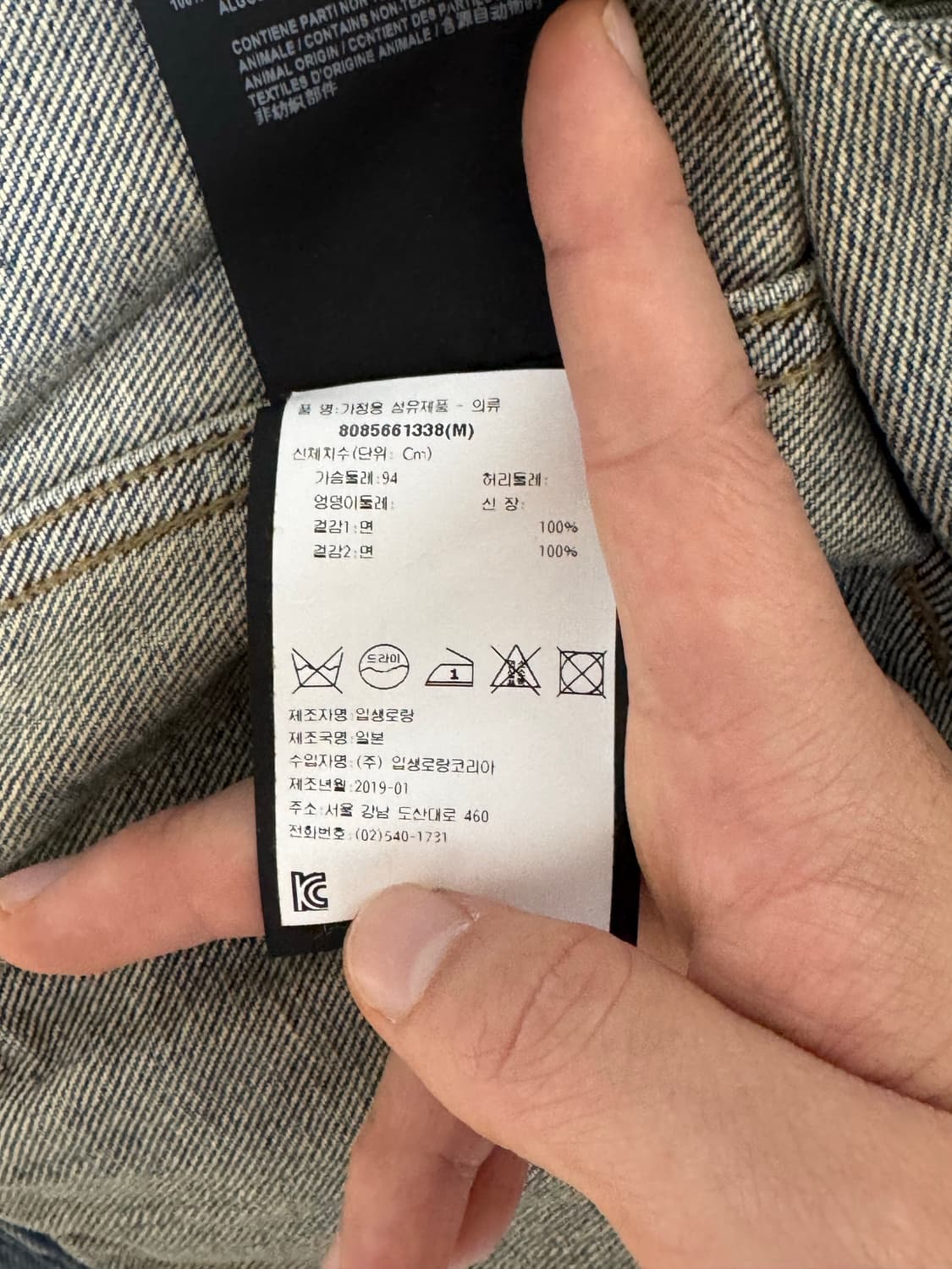 생로랑 반다나 데님 자켓 상품이미지4