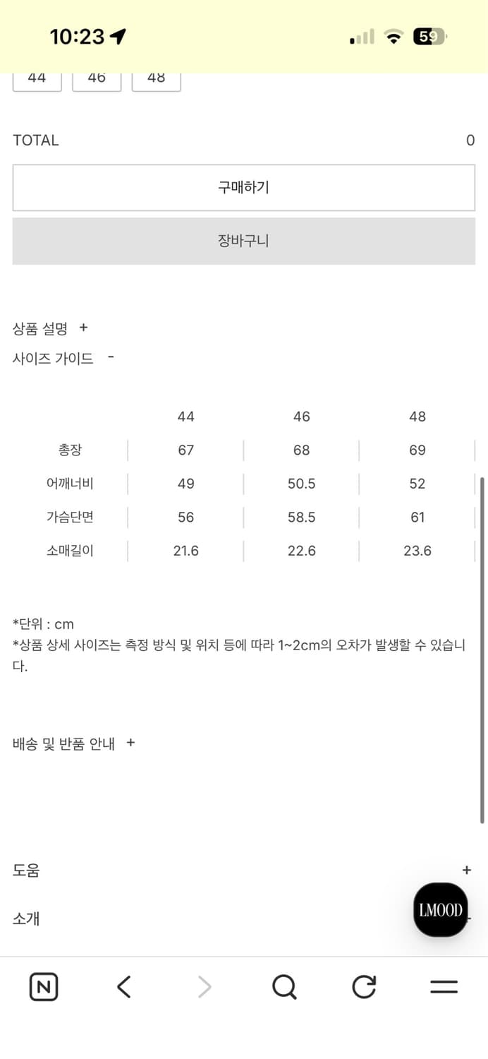 Lmood 반팔셔츠 46사이즈 상품이미지2