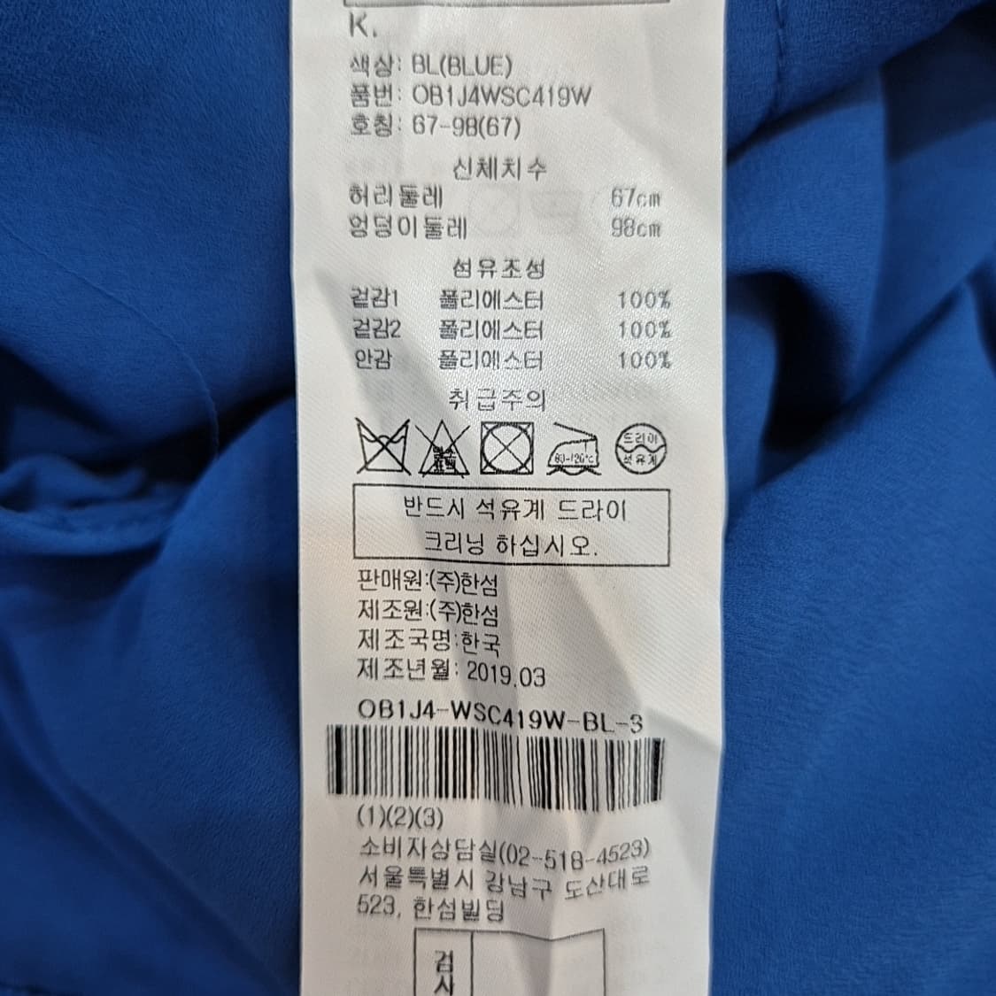 오브제 레이스 스커트  상품이미지10