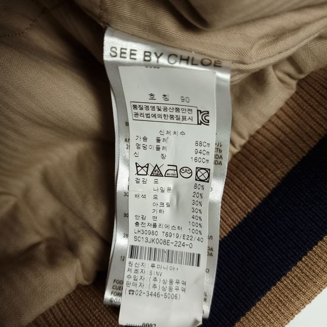 씨 바이 클로에 빈티지 울 모직 블루종 베이지 P01144 상품이미지8