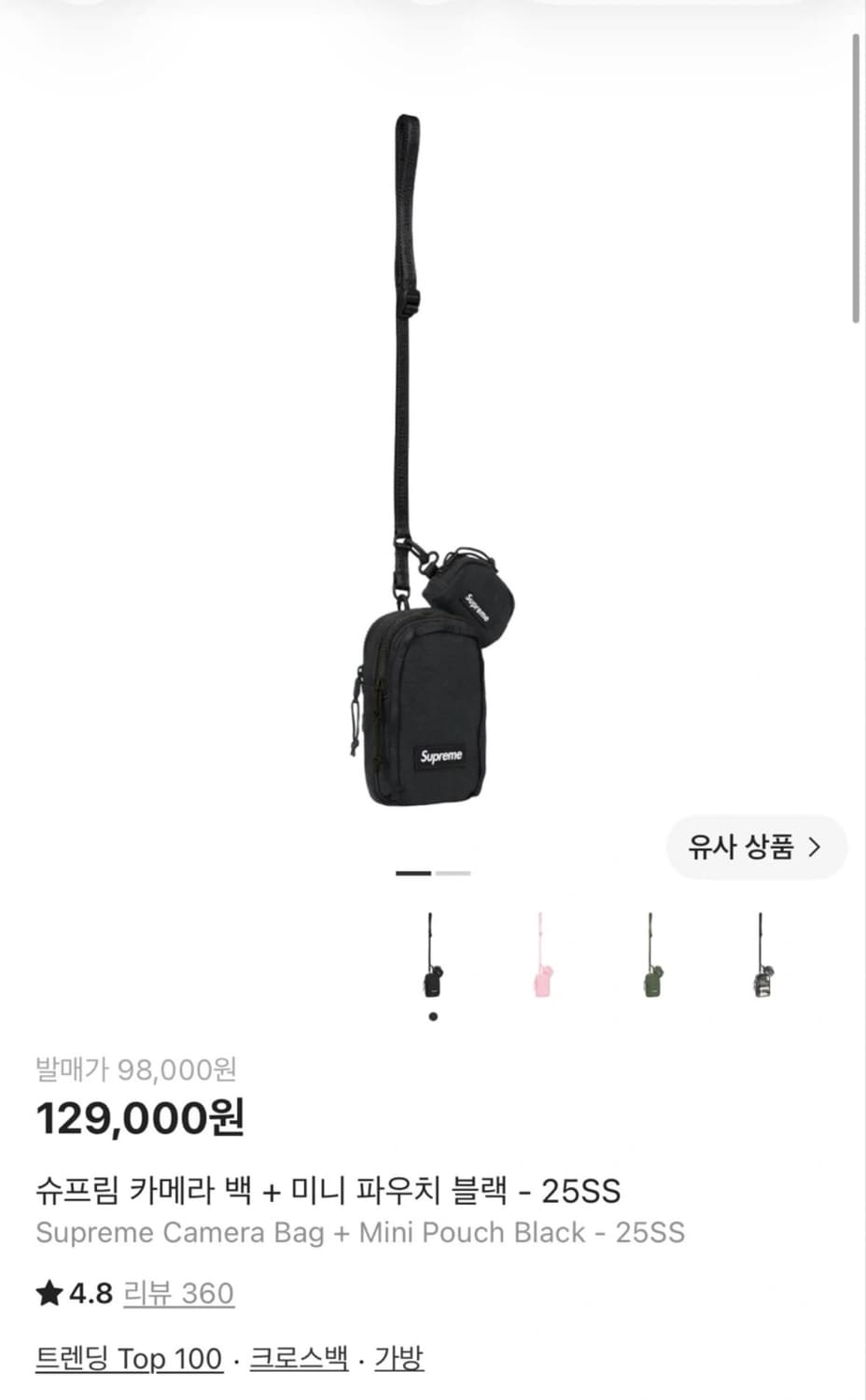 슈프림 카메라 백+미니 파우치 블랙(슈프림 리유저블백 포함) 상품이미지2