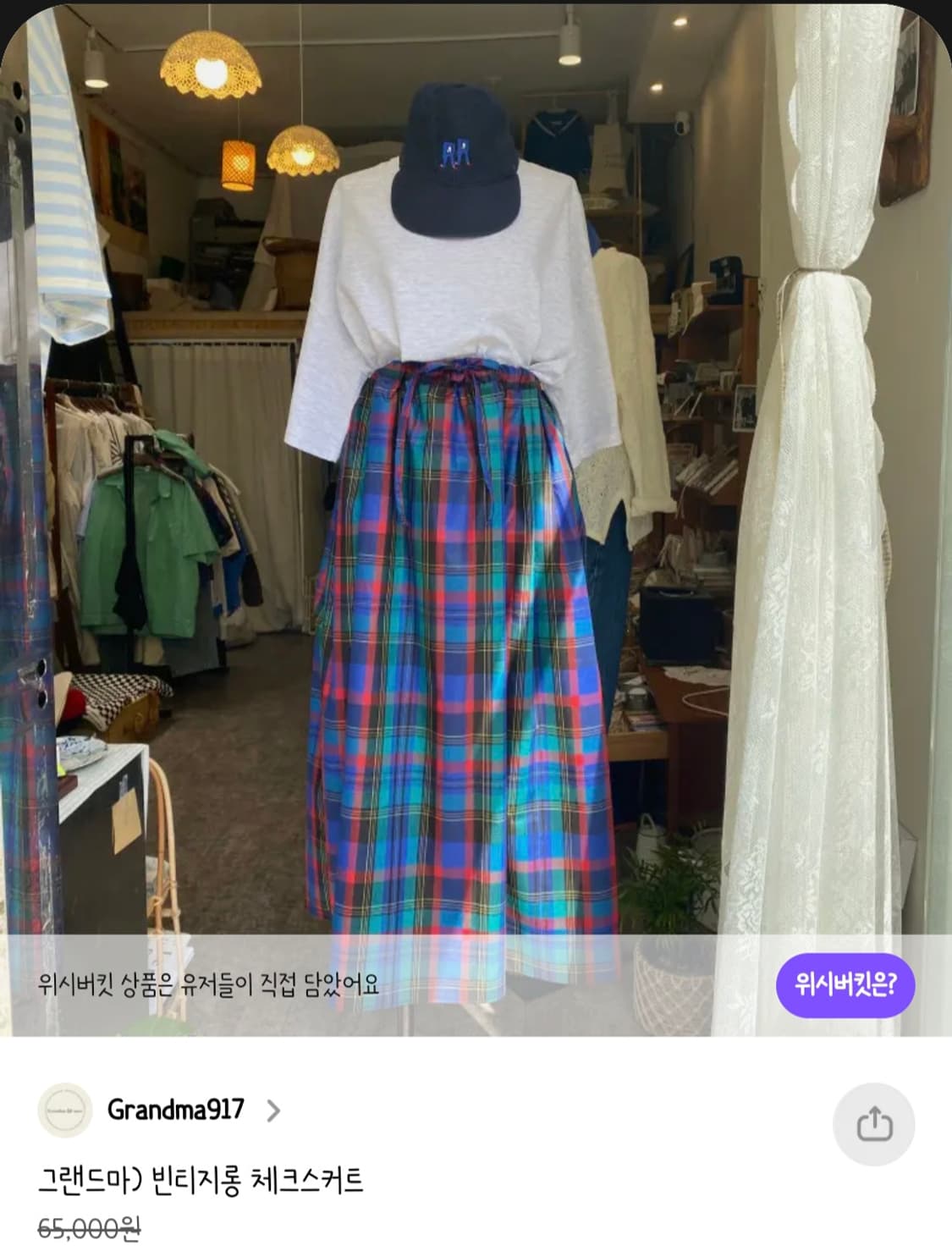Grandma 빈티지체크 롱 스커트 상품이미지3
