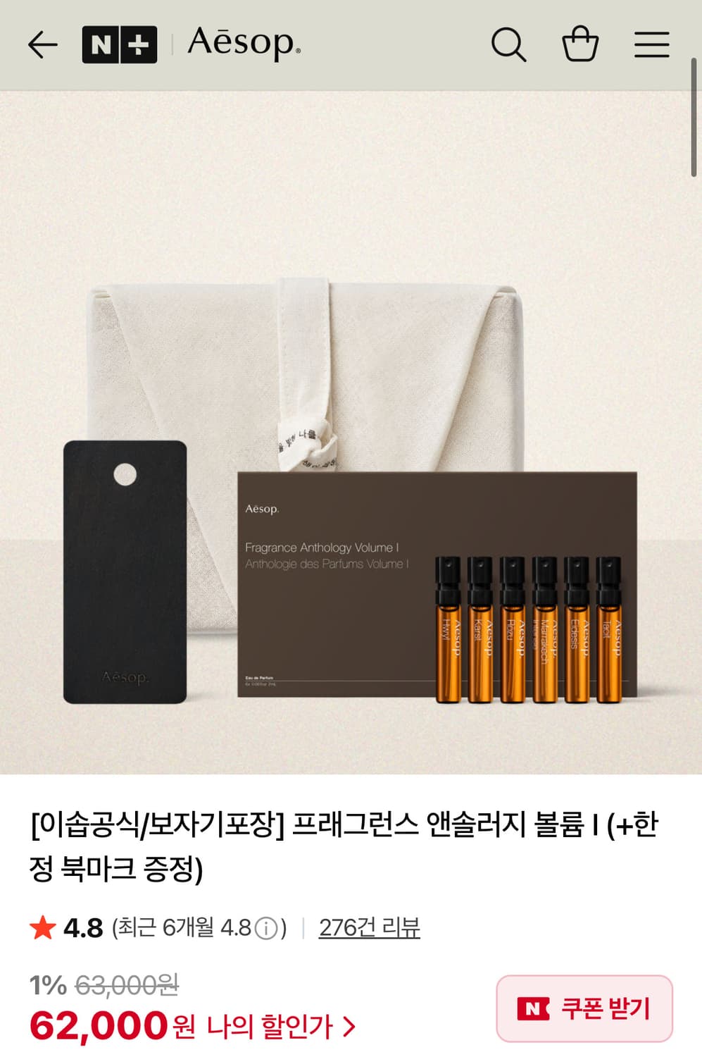이솝 프래그런스 앤솔러지 볼륨 I 디스커버리 상품이미지1