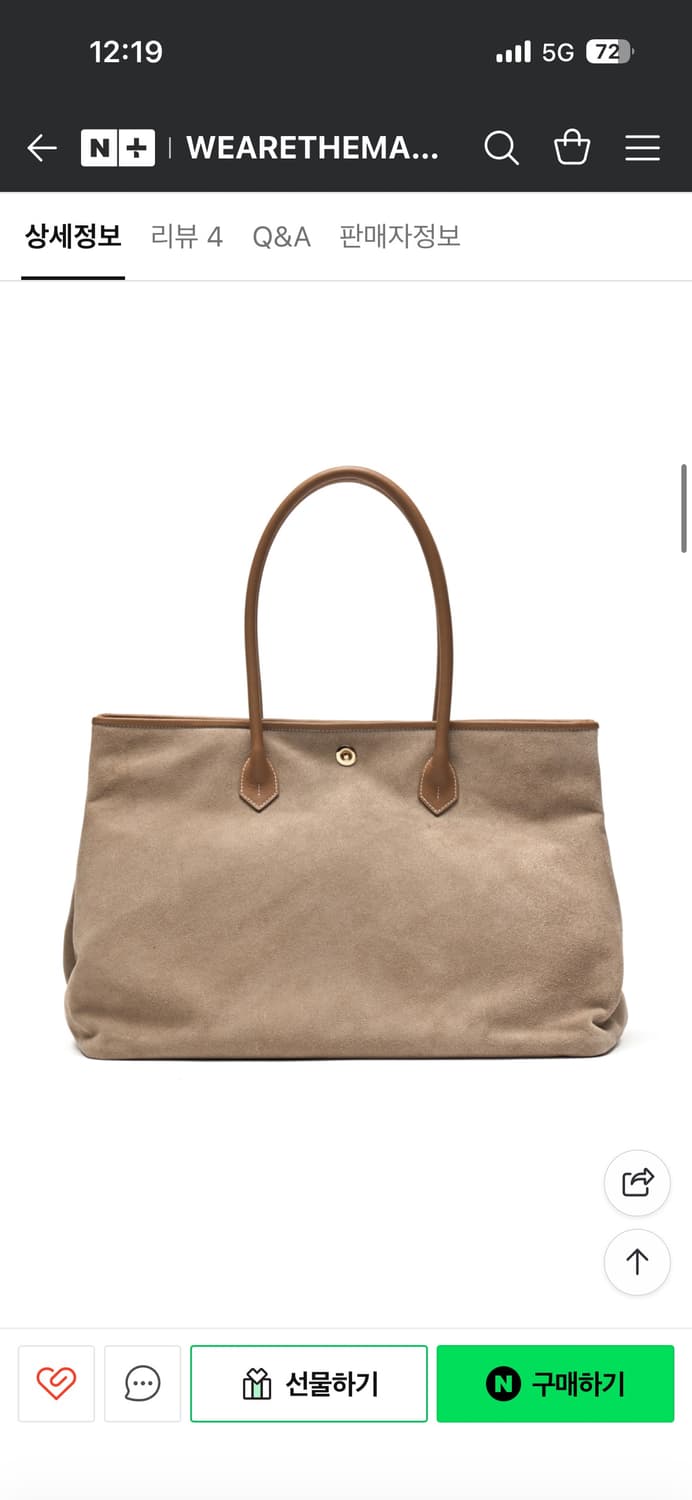 아담스피치 베이지 스웨이드 토트백 Beige Suede Tote Bag 상품이미지2