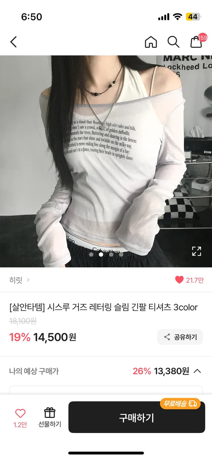 에이블리 지그재그 옷 벼룩 상품이미지5