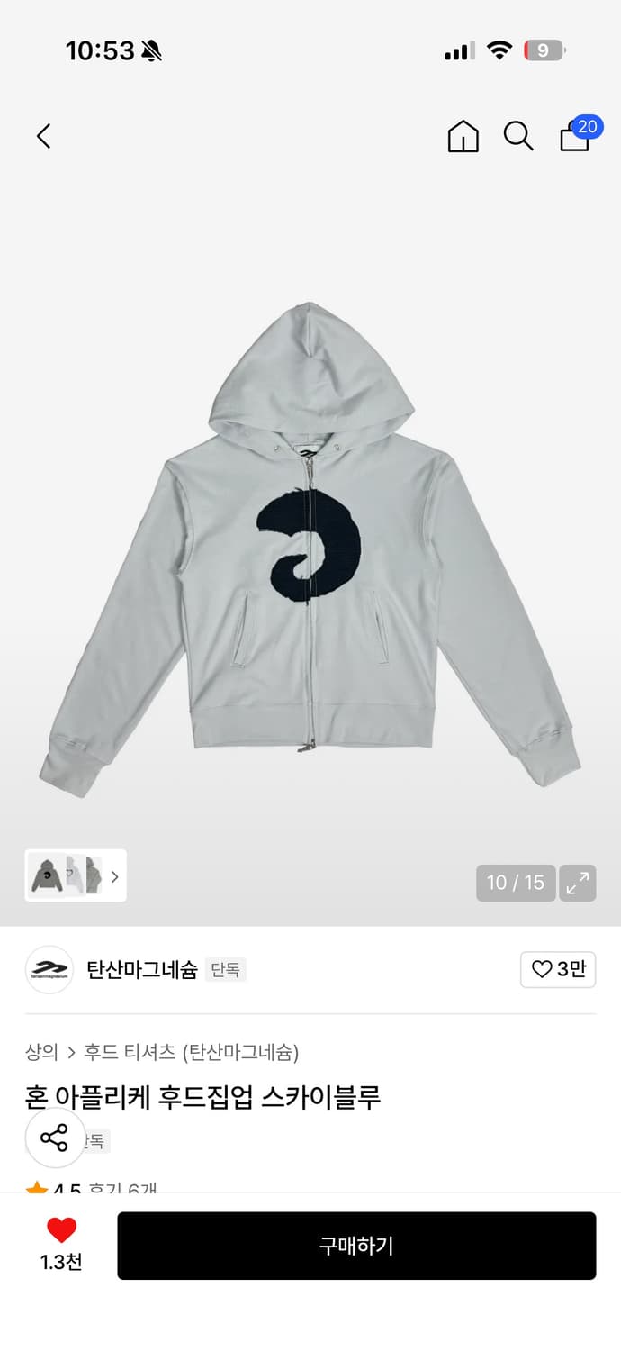 탄산 마그네슘 후드집업 스카이블루 women 사이즈  상품이미지2