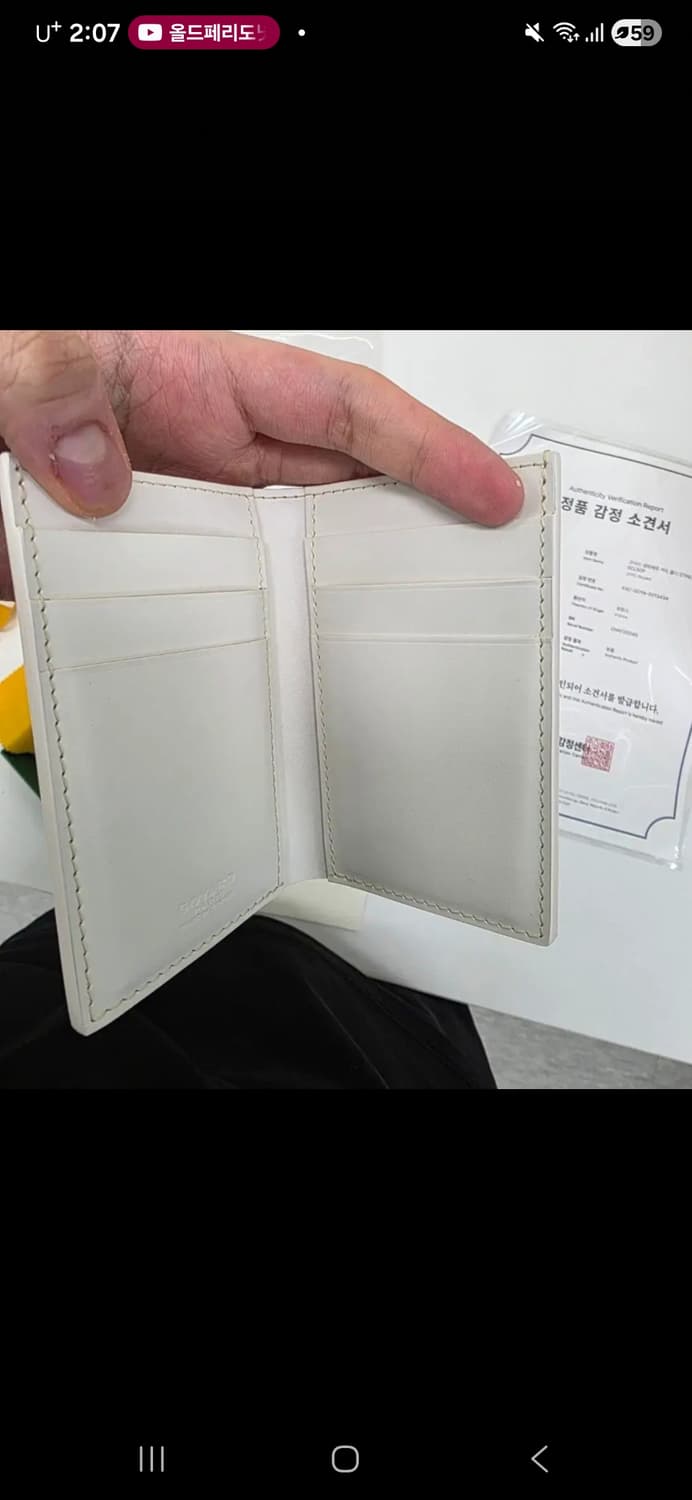 고야드 생피에르 카드 홀더

STPIE2PMLTY50CL50P 상품이미지4