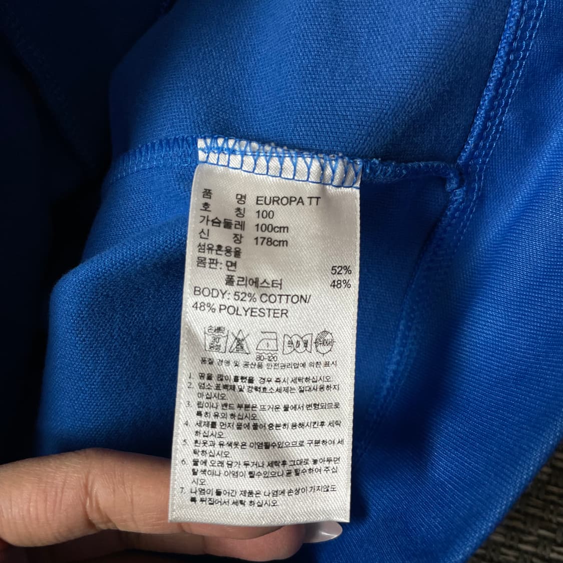 아디다스 유로파 블루 트랙탑 져지 100 상품이미지7