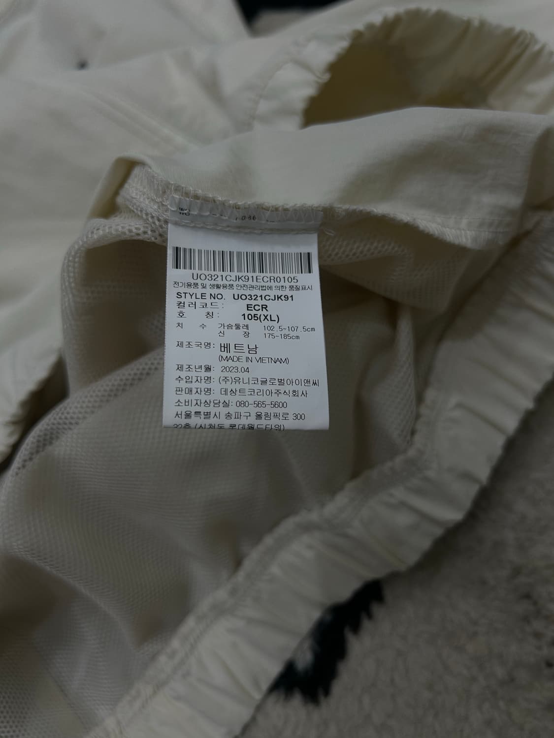 [XL]엄브로 빅로고 클래식 바람막이/아이보리 상품이미지6