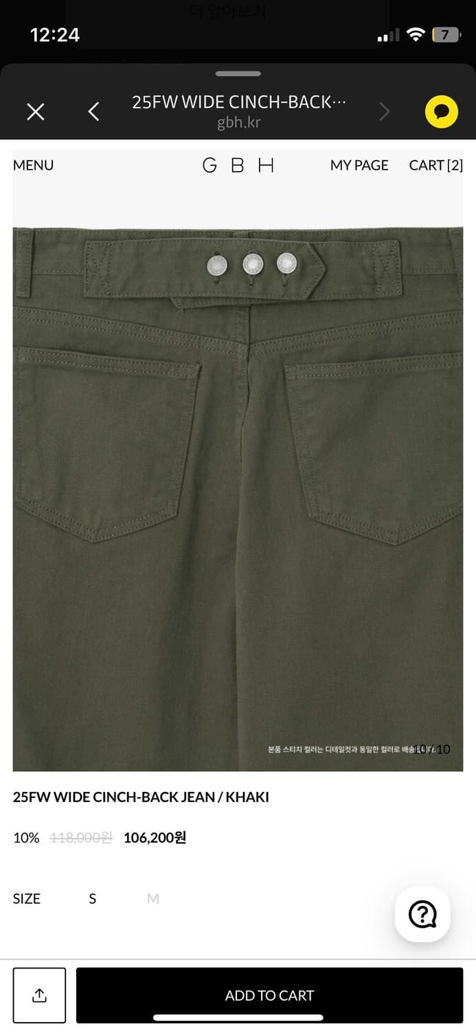 gbh 지비에이치 와이드 팬츠 카키 S 새상품 상품이미지5