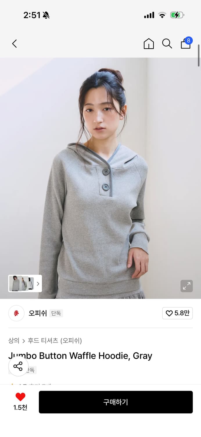 오피쉬 점보 버튼 와플 후드 그레이 상품이미지1