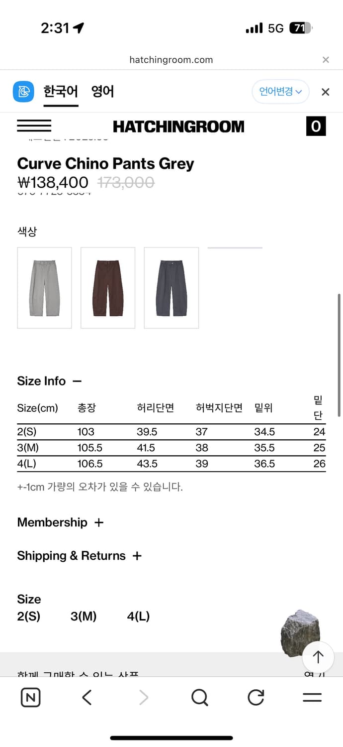 해칭룸 커브 치노 팬츠 그레이 상품이미지2