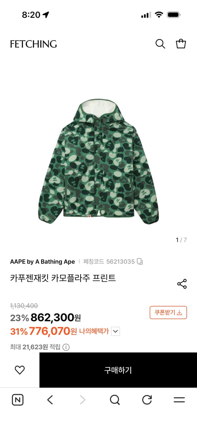 에이프 카모 자켓 그린 xs 상품이미지1