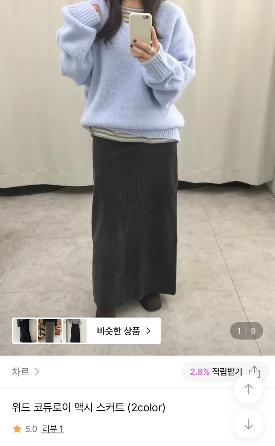 롱스커트 상품이미지1