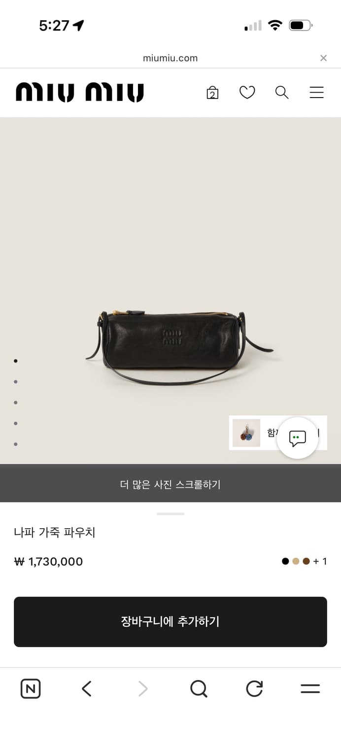 미우미우 나파 가죽 파우치 상품이미지10