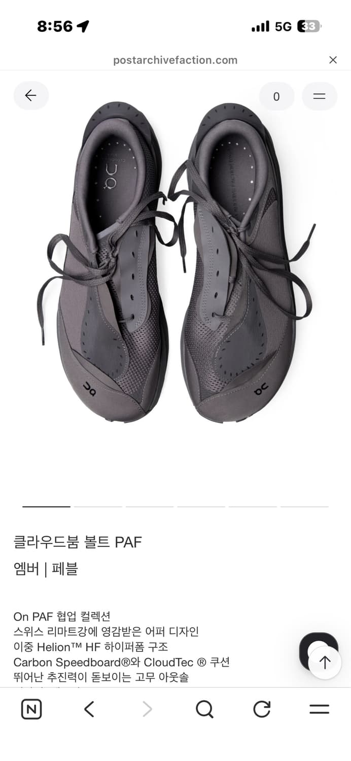 온파프 클라우드붐 볼트 295 상품이미지1